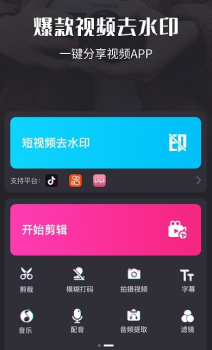 Small video editing小视频制作剪辑app官方版 v3.6.1 screenshot 1
