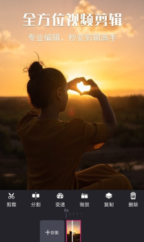Small video editing小视频制作剪辑app官方版 v3.6.1 screenshot 3
