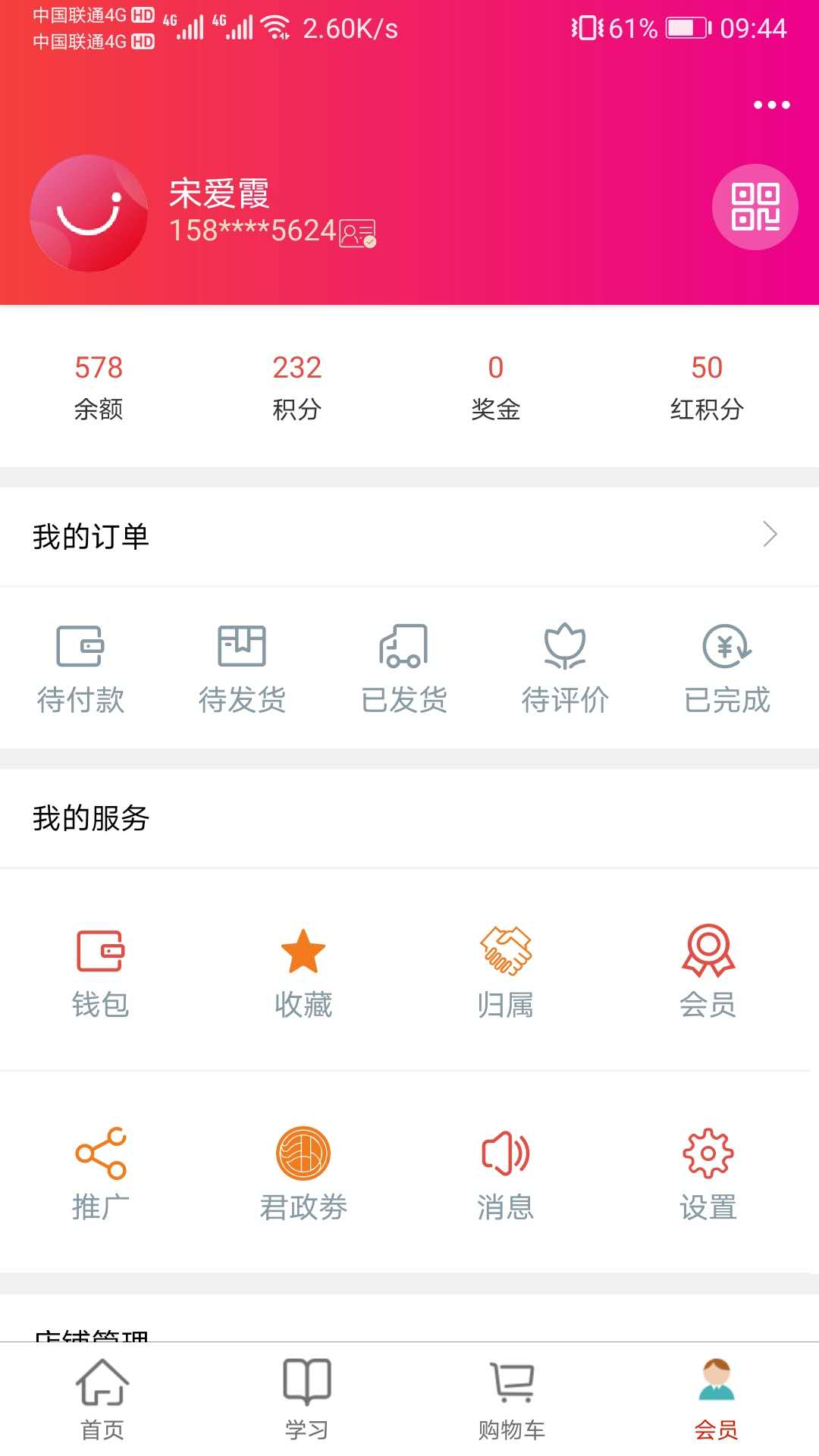 2023汇城乐购商城app官方版