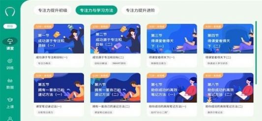 专注云课堂老师版app最新版