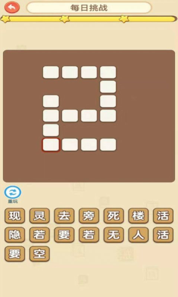 成语爱科普红包版游戏