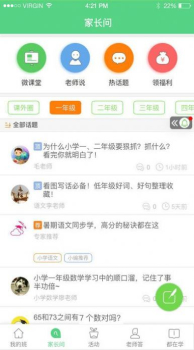 江西和教育app手机版 v5.0.5 screenshot 2