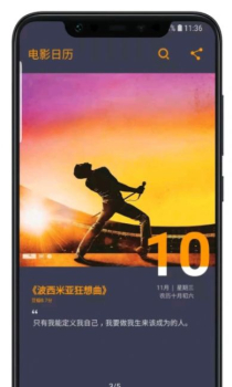 电影日历电影资讯app安卓版 v1.0.0 screenshot 1