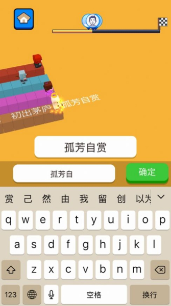 抖音文字快跑游戏安卓版