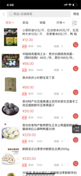 美购农品手机版app v1.0 screenshot 1