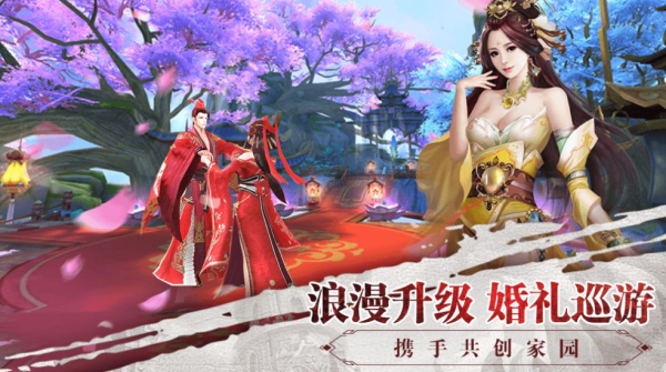 逍遥游之乱世争雄手游官方正版