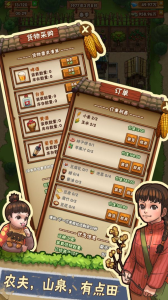 我的小农院红包版正版游戏