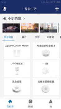 飞利浦智家生活app官方版 v1.085 screenshot 2