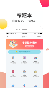 2023云成绩查询分数app下载安装 v5.6.2 screenshot 2