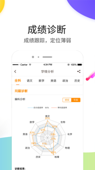 2023云成绩查询分数app下载安装 v5.6.2 screenshot 4