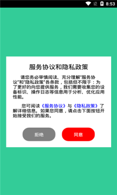 躺平生活购物安卓版app