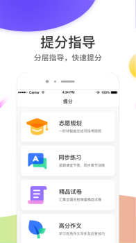 2023云成绩查询分数app下载安装 v5.6.2 screenshot 1