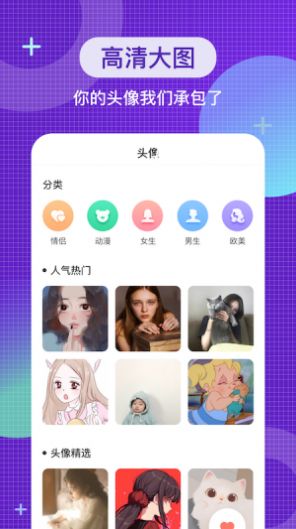 全局主题壁纸软件手机版