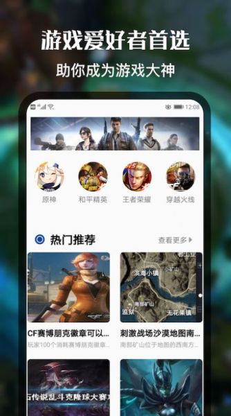 好游快快玩社区app官方版