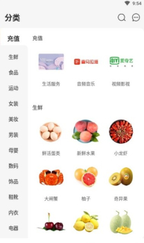 购火火商城app官方版 v2.4.3 screenshot 4