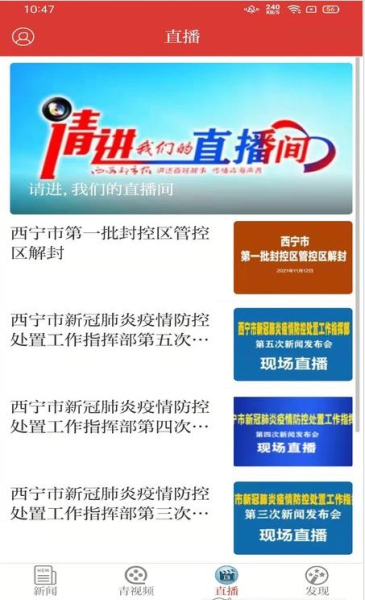 西海都市报电子版app软件