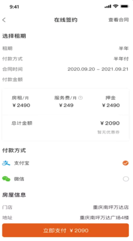 辰寓房屋租赁app官方下载