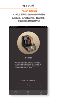 RITUS食谱iOS版app v1.0 screenshot 1