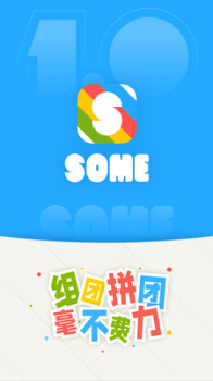 SOME线下组局app手机版 v1.2.10 screenshot 2