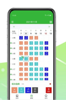 排班工具app软件 v1.0.1 screenshot 1