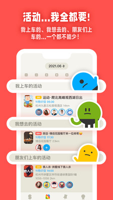 SOME线下组局app手机版
