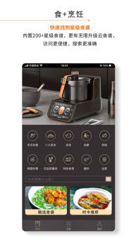 RITUS食谱iOS版app v1.0 screenshot 2