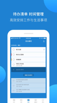 完美日历app官方下载 v2.1.0 screenshot 2