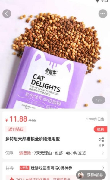 购火火商城app官方版
