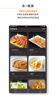 RITUS食谱iOS版app v1.0 screenshot 3