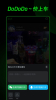 doX交友app官方下载 v1.1.0 screenshot 4