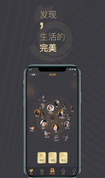 喵喵圈社交app官方版 v1.0.2 screenshot 2