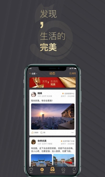 喵喵圈社交app官方版