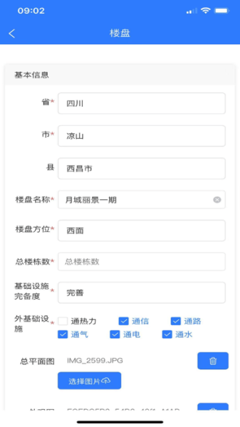 呦栗掌店易门店管理app手机版