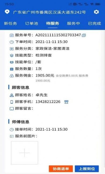 快客工匠办公app安卓版