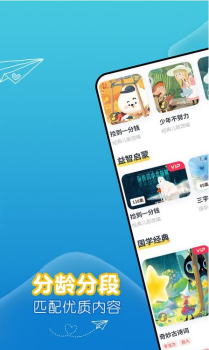 萌宝儿歌故事安卓版app v1.0.0.0 screenshot 2