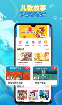 萌宝儿歌故事安卓版app v1.0.0.0 screenshot 1