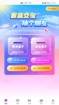 嗨夜视频交友正式版下载 v5.8.4 screenshot 1