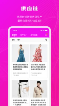 衣之图购物app手机版 v6.0.9 screenshot 2