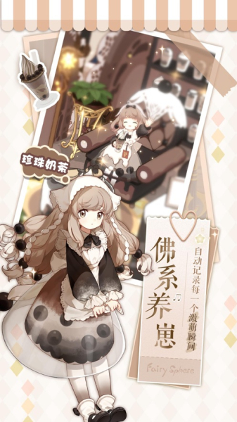 精灵之境最新版