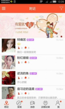 俏俏婚恋安卓版app v2.0.2 screenshot 1