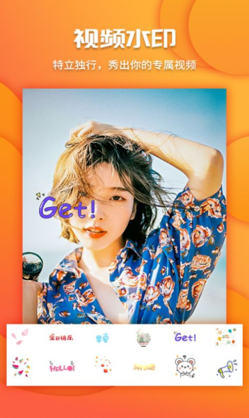 视频爱剪辑软件app