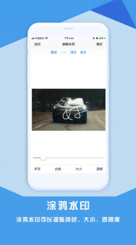 快水印app安卓版下载 v2.6 screenshot 4