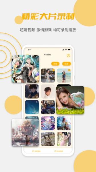 茶小馆网手机录屏app安卓版