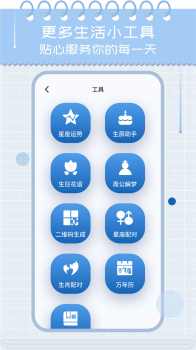 鸡汤日历app安卓手机版 v1.0 screenshot 4