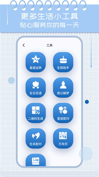 鸡汤日历app安卓手机版