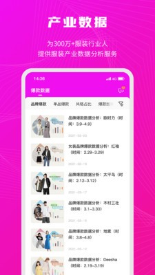 衣之图购物app手机版