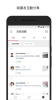 微博国际版3.9.9官方最新版 v6.7.5 screenshot 3