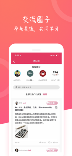2023中博课堂手机app下载
