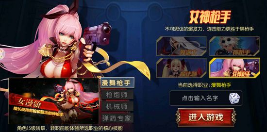 冰雪阿拉德之怒国际服下载 v1.39.5.2 screenshot 1