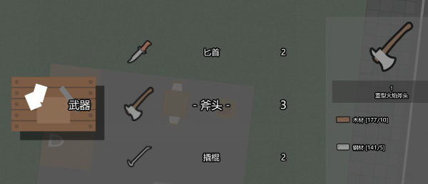 死城僵尸生存1.4.7最新汉化下载 v1.4.2 screenshot 4